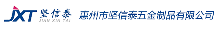 惠州市红杏视频页面打开入口五金制品有限公司